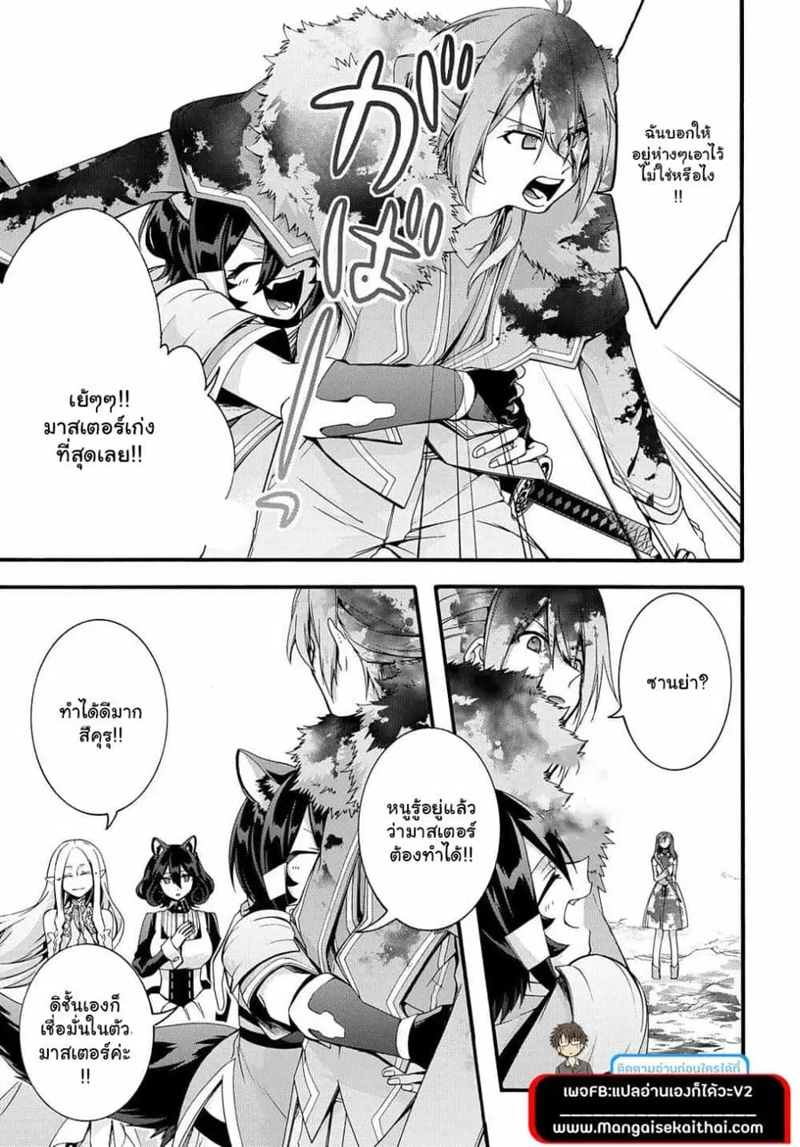 Garbage Brave: Isekai ni Shoukan Sare Suterareta Yuusha no Fukushuu Monogatari ตอนที่ 27.1 หน้า 3