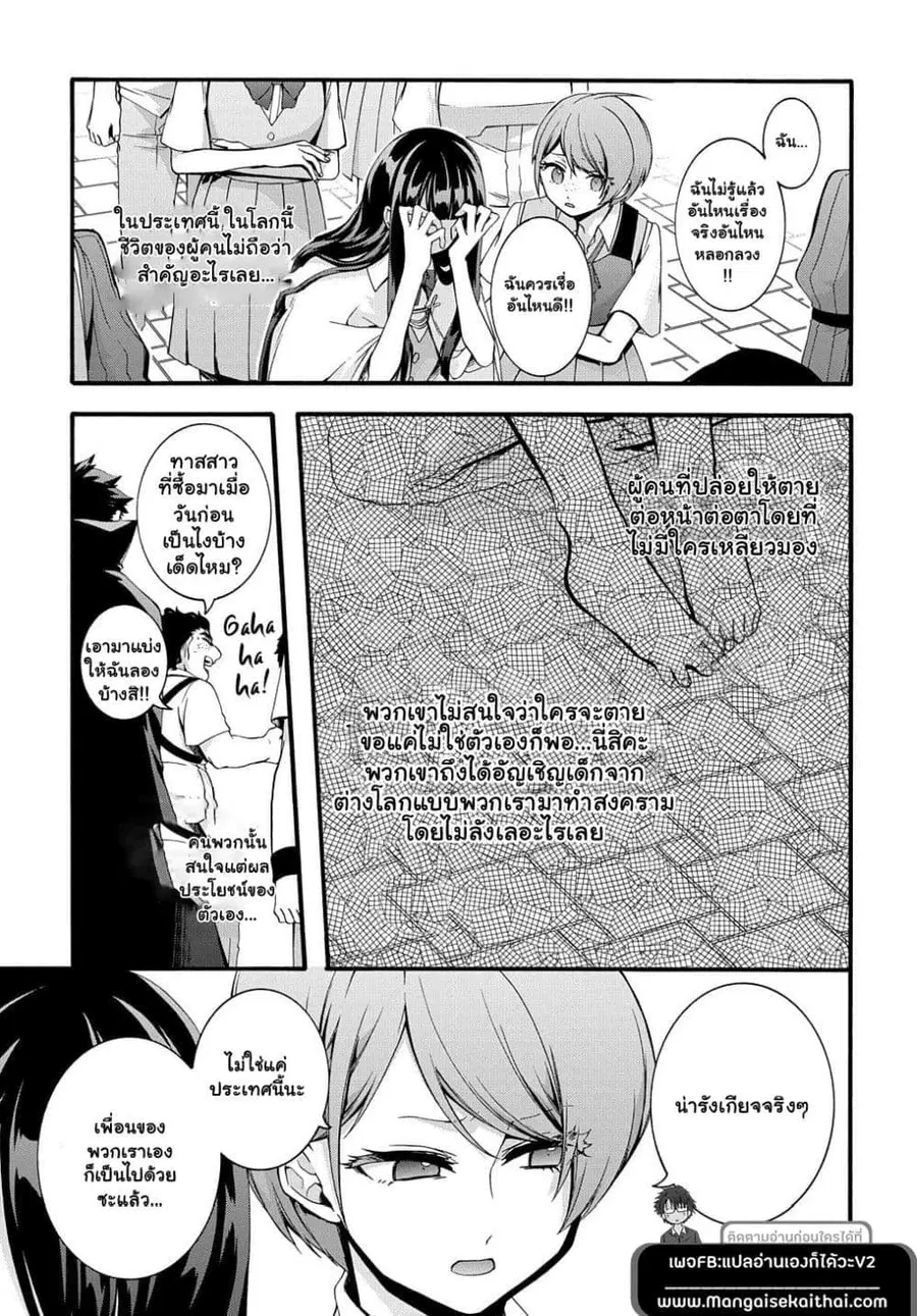 Garbage Brave: Isekai ni Shoukan Sare Suterareta Yuusha no Fukushuu Monogatari ตอนที่ 27.2 หน้า 3