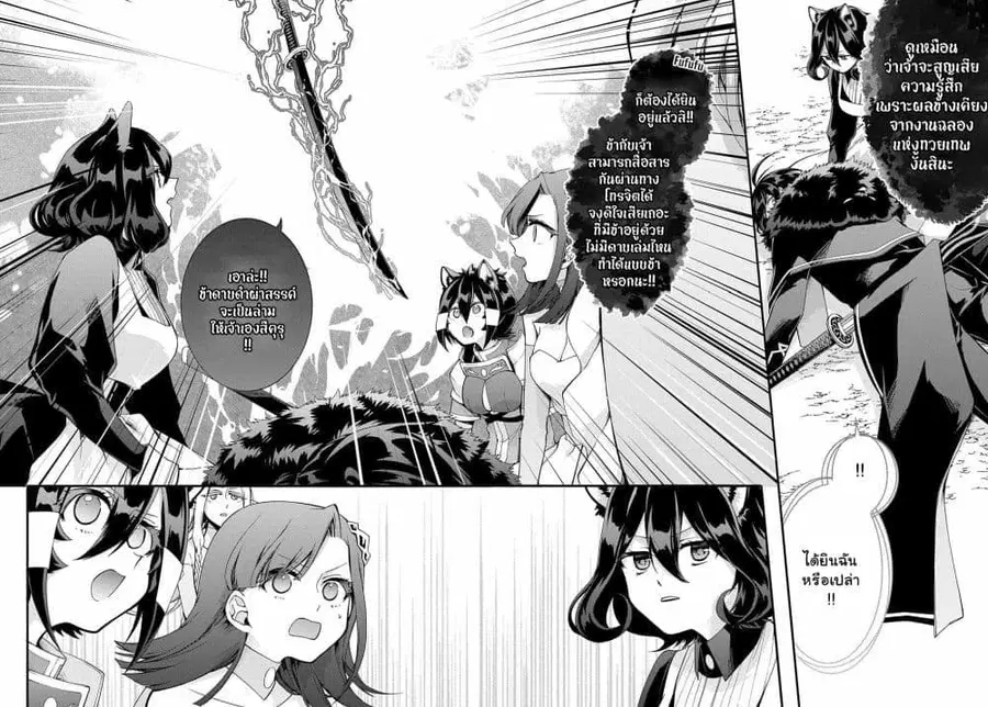 Garbage Brave: Isekai ni Shoukan Sare Suterareta Yuusha no Fukushuu Monogatari ตอนที่ 28.1 หน้า 2