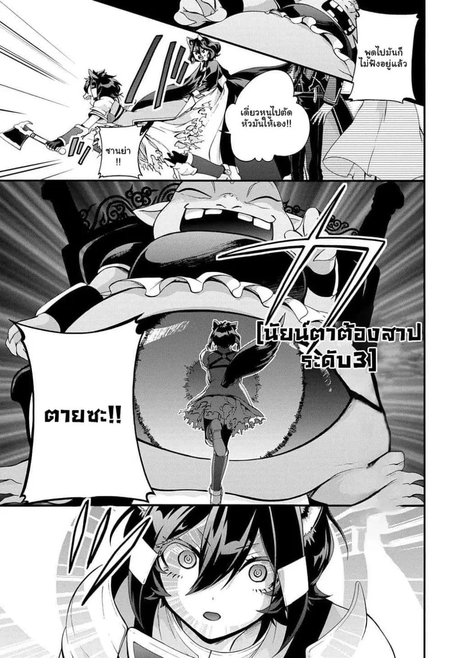 Garbage Brave: Isekai ni Shoukan Sare Suterareta Yuusha no Fukushuu Monogatari ตอนที่ 29.2 หน้า 3