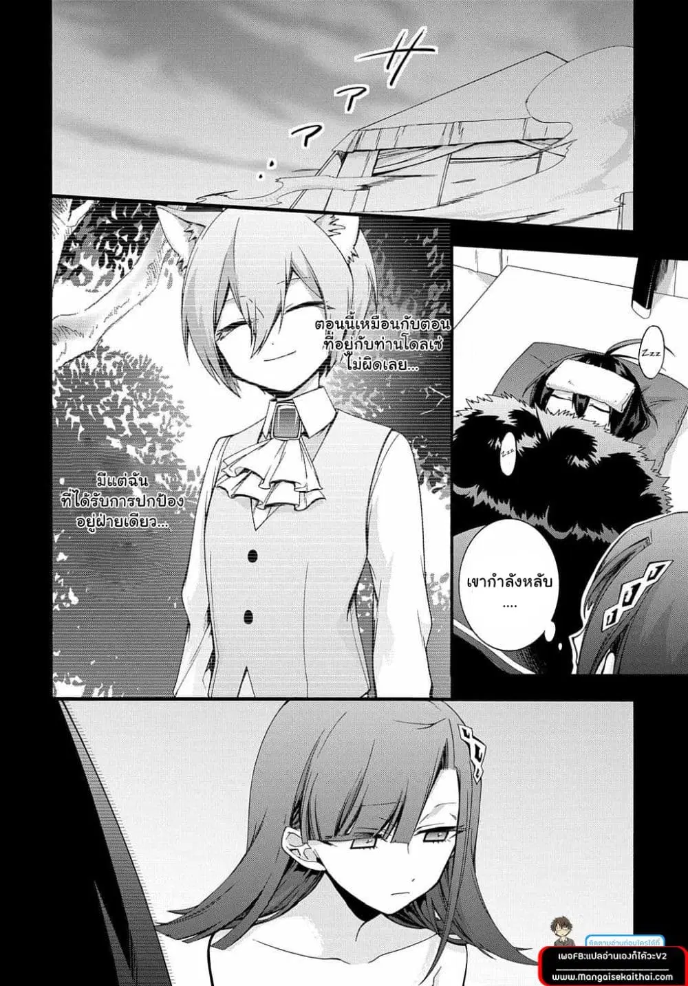 Garbage Brave: Isekai ni Shoukan sare Suterareta Yuusha no Fukushuu Monogatari ตอนที่ 30 หน้า 3