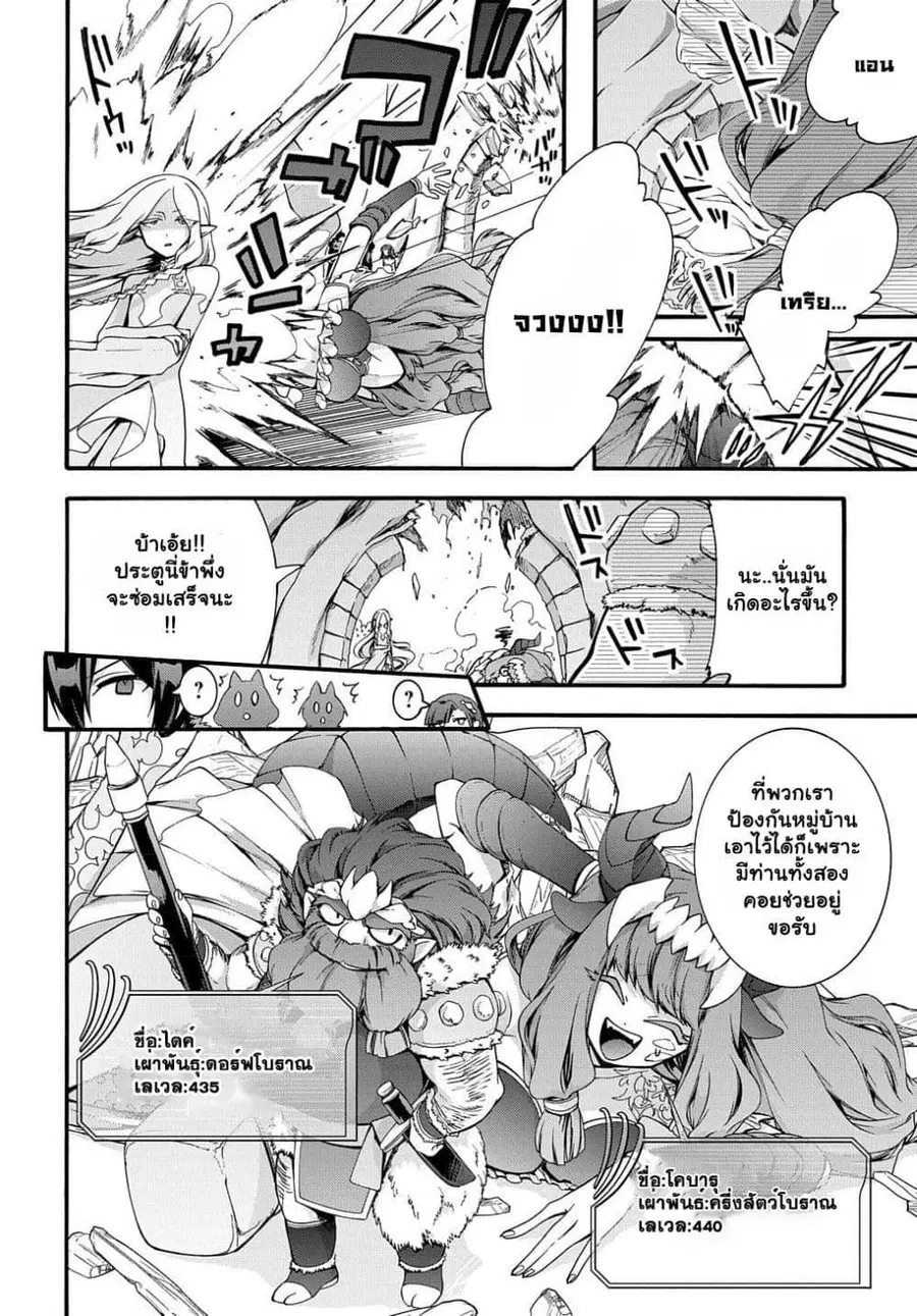 Garbage Brave: Isekai ni Shoukan Sare Suterareta Yuusha no Fukushuu Monogatari ตอนที่ 32.1 หน้า 3