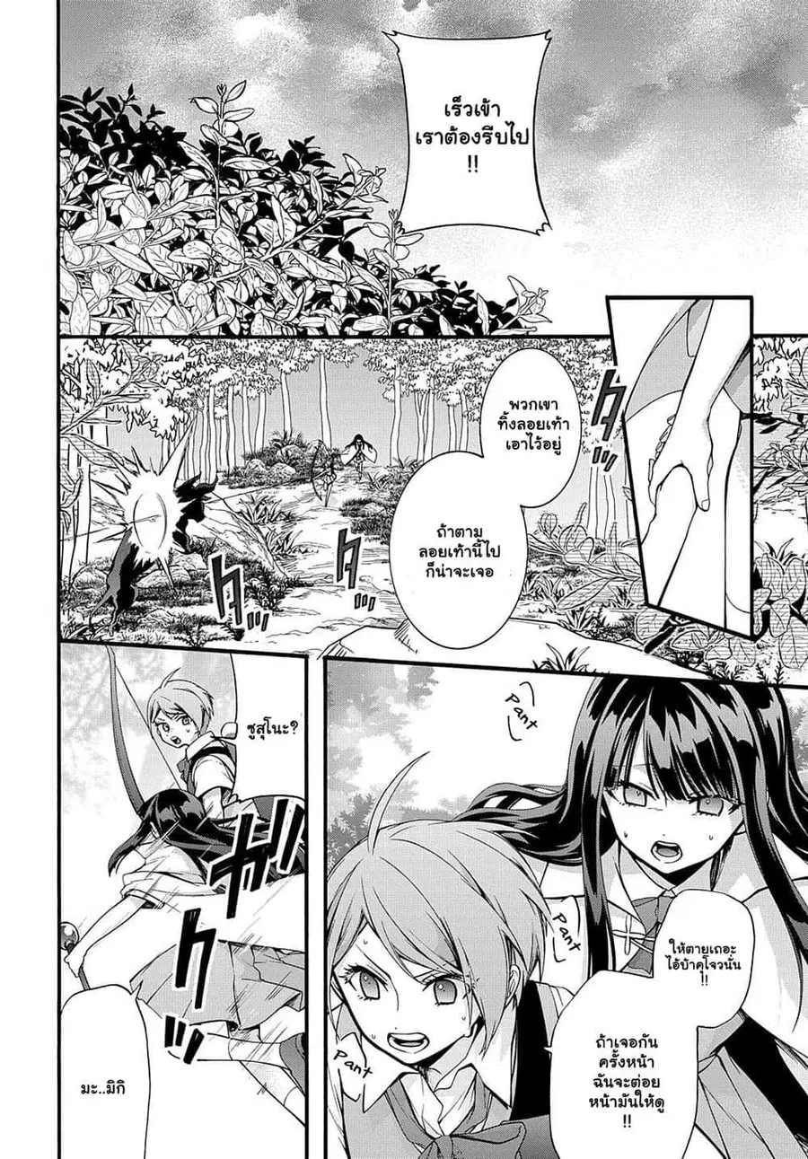 Garbage Brave: Isekai ni Shoukan sare Suterareta Yuusha no Fukushuu Monogatari ตอนที่ 33.2 หน้า 2