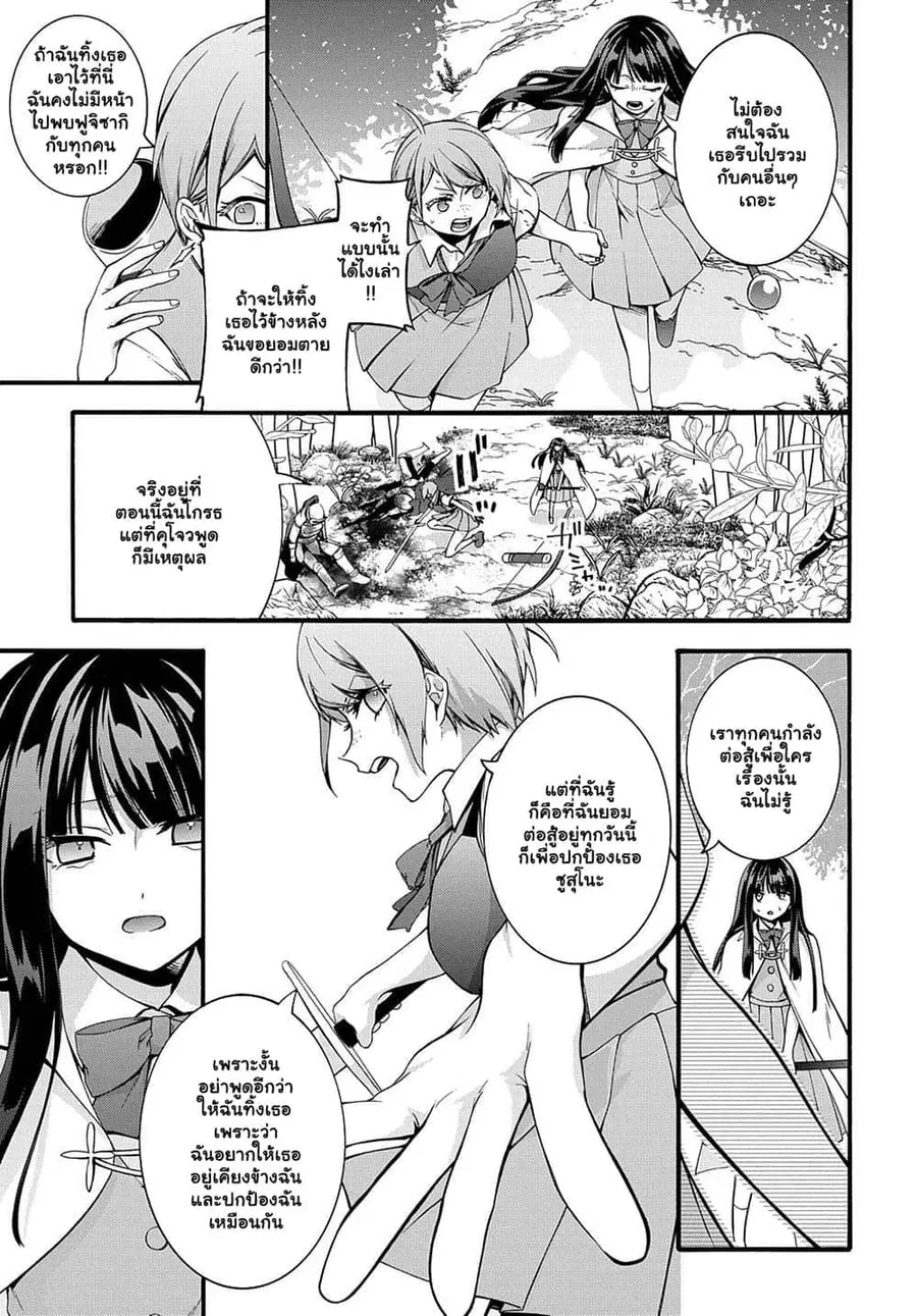 Garbage Brave: Isekai ni Shoukan sare Suterareta Yuusha no Fukushuu Monogatari ตอนที่ 33.2 หน้า 3