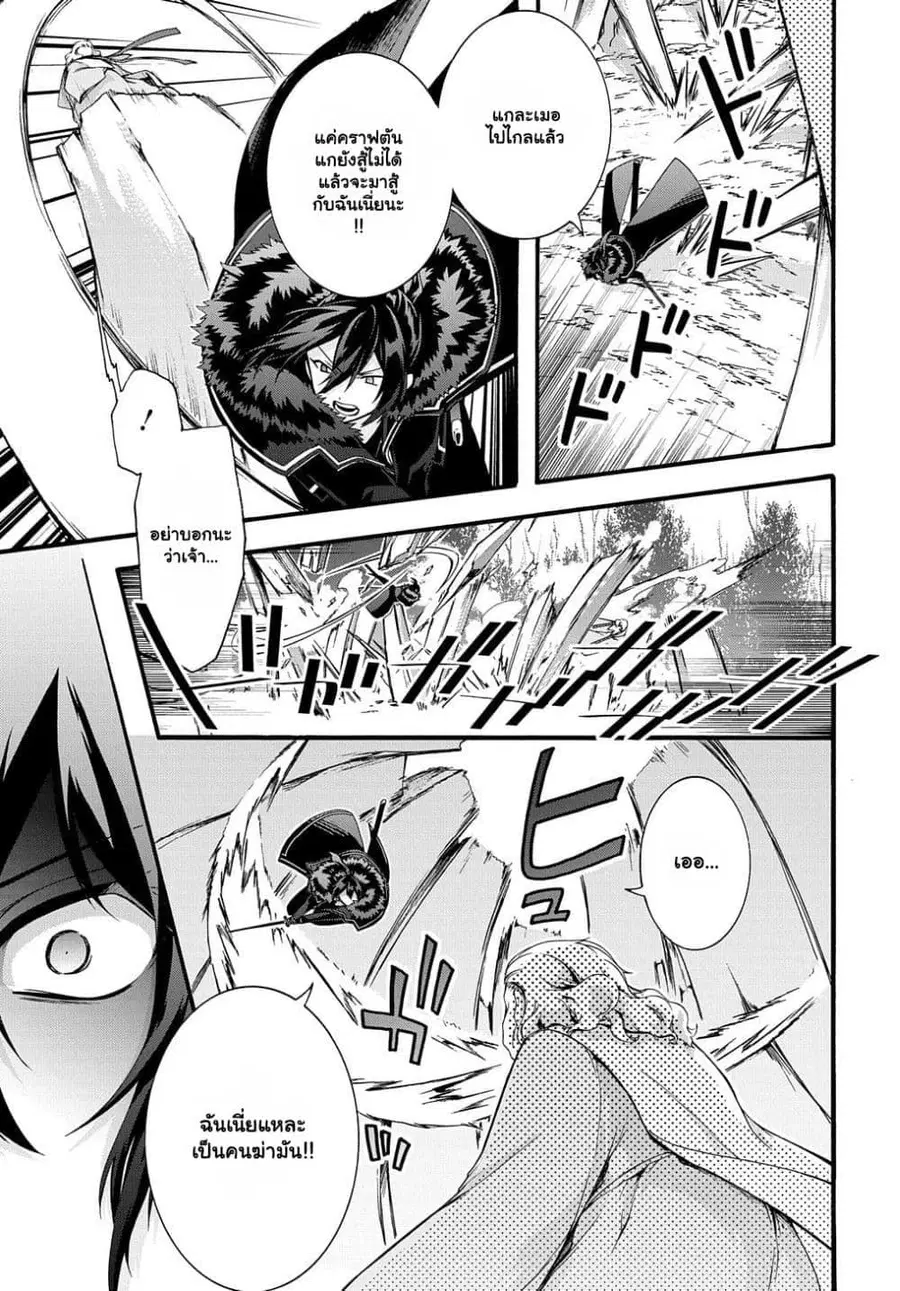 Garbage Brave: Isekai ni Shoukan sare Suterareta Yuusha no Fukushuu Monogatari ตอนที่ 34.2 หน้า 3