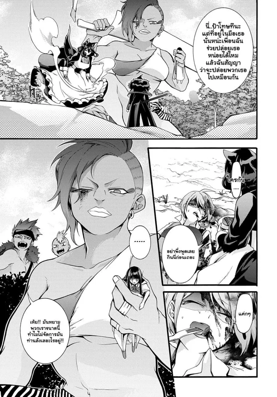 Garbage Brave: Isekai ni Shoukan Sare Suterareta Yuusha no Fukushuu Monogatari ตอนที่ 35.2 หน้า 2