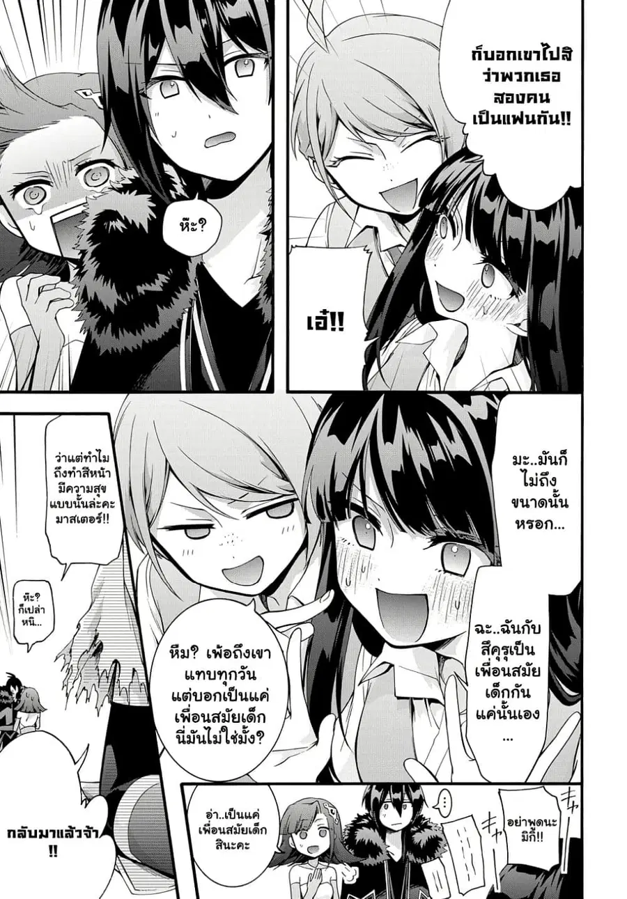 Garbage Brave: Isekai ni Shoukan Sare Suterareta Yuusha no Fukushuu Monogatari ตอนที่ 36.2 หน้า 3