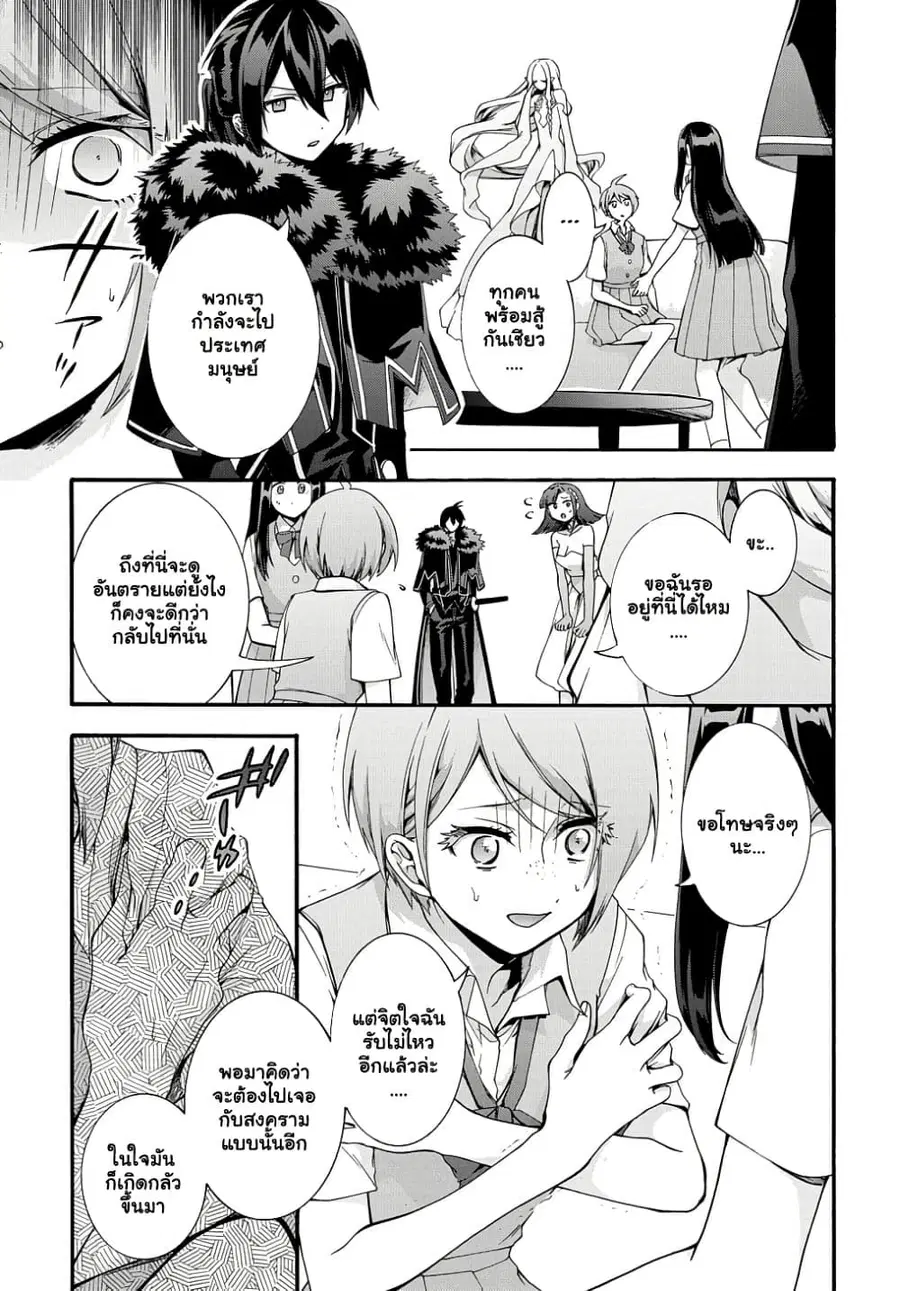 Garbage Brave: Isekai ni Shoukan Sare Suterareta Yuusha no Fukushuu Monogatari ตอนที่ 37.2 หน้า 3