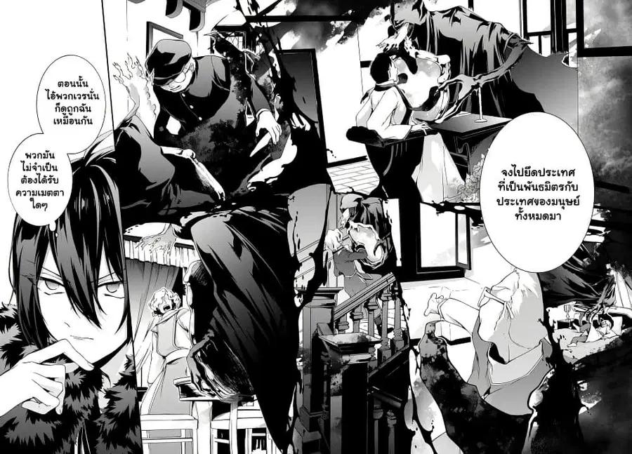 Garbage Brave: Isekai ni Shoukan Sare Suterareta Yuusha no Fukushuu Monogatari ตอนที่ 38 หน้า 3