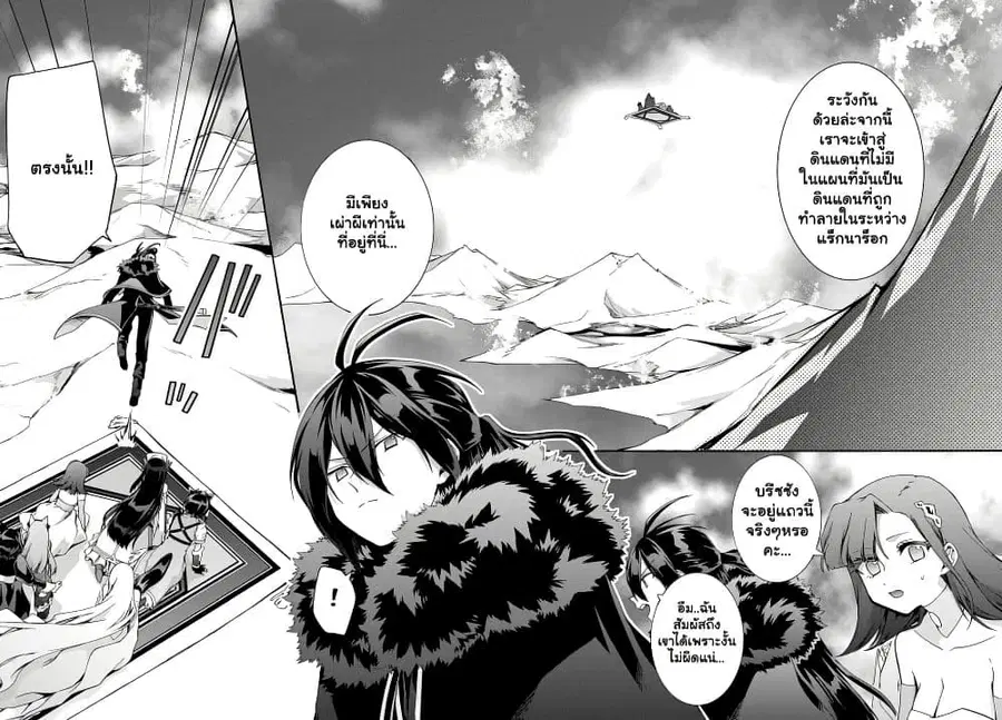 Garbage Brave: Isekai ni Shoukan Sare Suterareta Yuusha no Fukushuu Monogatari ตอนที่ 39.1 หน้า 3
