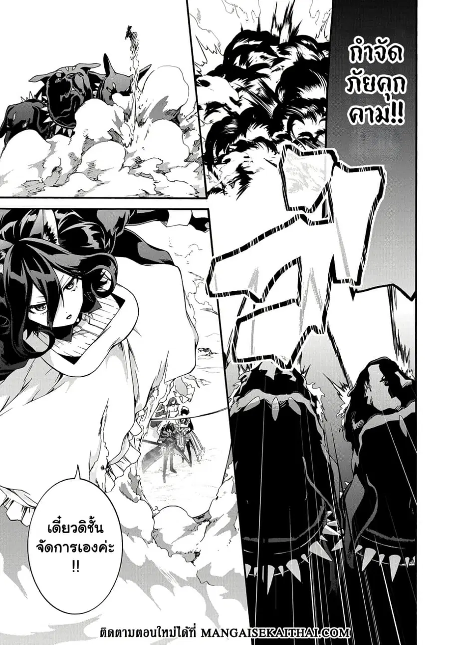Garbage Brave: Isekai ni Shoukan Sare Suterareta Yuusha no Fukushuu Monogatari ตอนที่ 39.2 หน้า 2