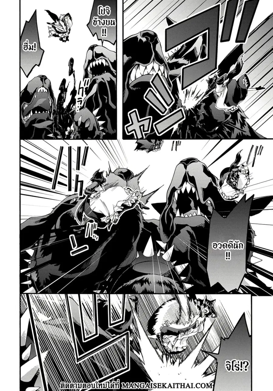 Garbage Brave: Isekai ni Shoukan Sare Suterareta Yuusha no Fukushuu Monogatari ตอนที่ 39.2 หน้า 3