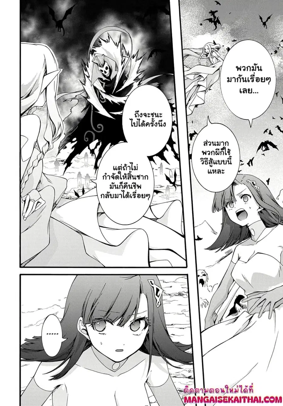 Garbage Brave: Isekai ni Shoukan Sare Suterareta Yuusha no Fukushuu Monogatari ตอนที่ 40.1 หน้า 3