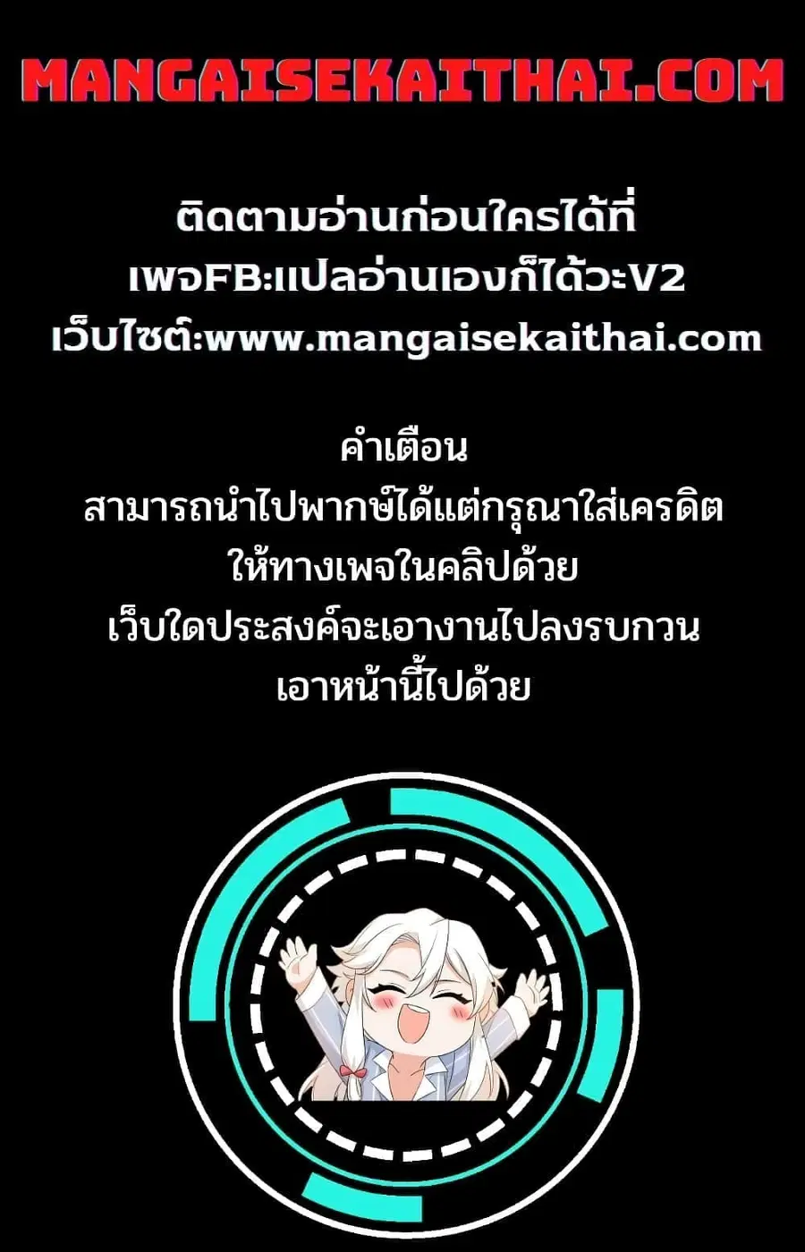 Garbage Brave: Isekai ni Shoukan Sare Suterareta Yuusha no Fukushuu Monogatari ตอนที่ 41.1 หน้า 1
