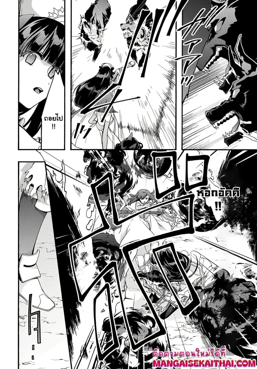 Garbage Brave: Isekai ni Shoukan Sare Suterareta Yuusha no Fukushuu Monogatari ตอนที่ 41.1 หน้า 3
