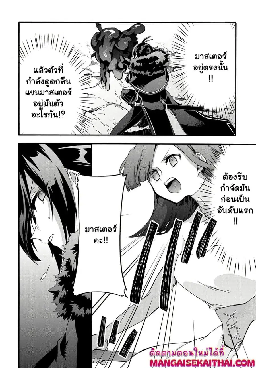 Garbage Brave: Isekai ni Shoukan Sare Suterareta Yuusha no Fukushuu Monogatari ตอนที่ 42.1 หน้า 3