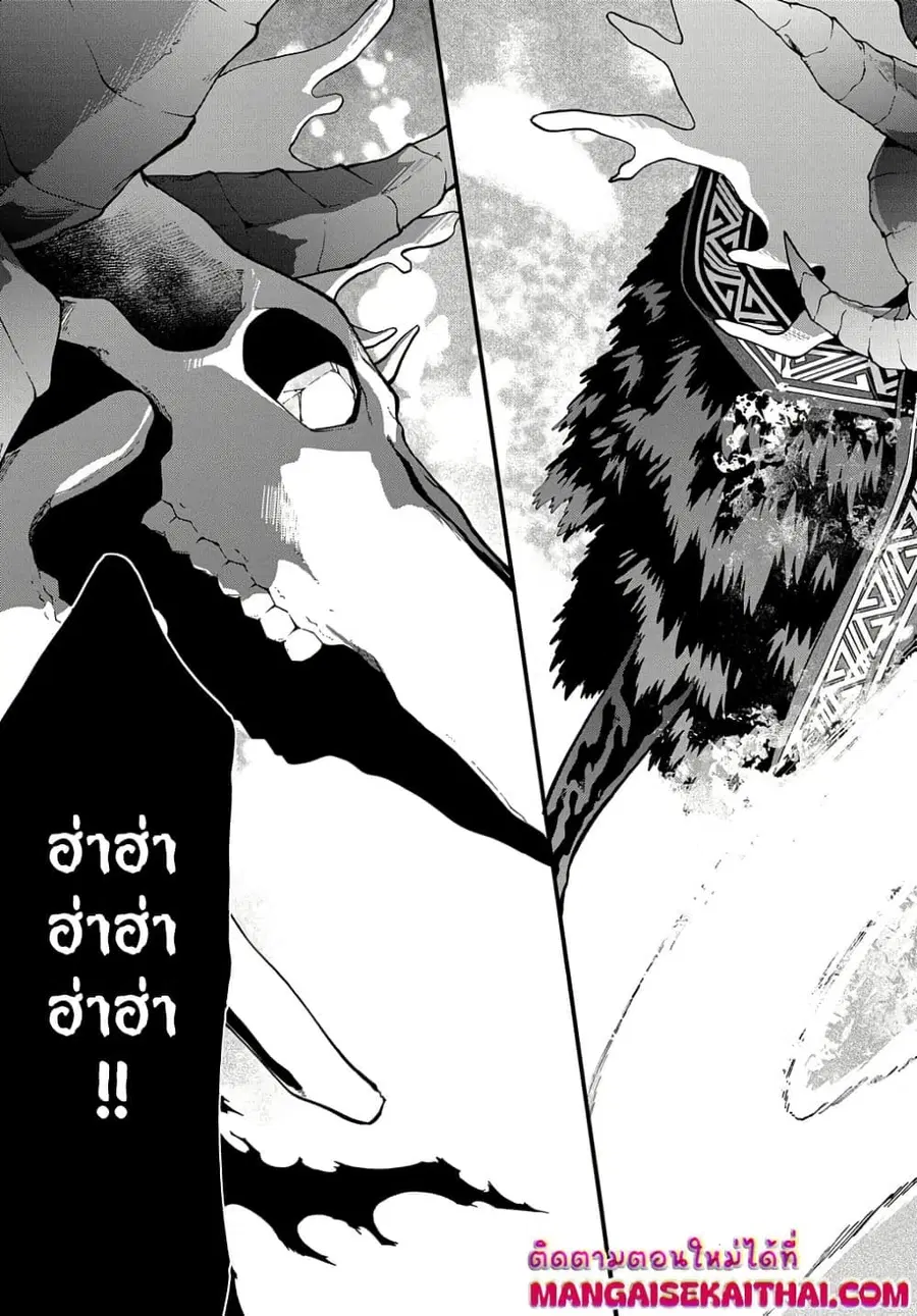 Garbage Brave: Isekai ni Shoukan Sare Suterareta Yuusha no Fukushuu Monogatari ตอนที่ 42.2 หน้า 2