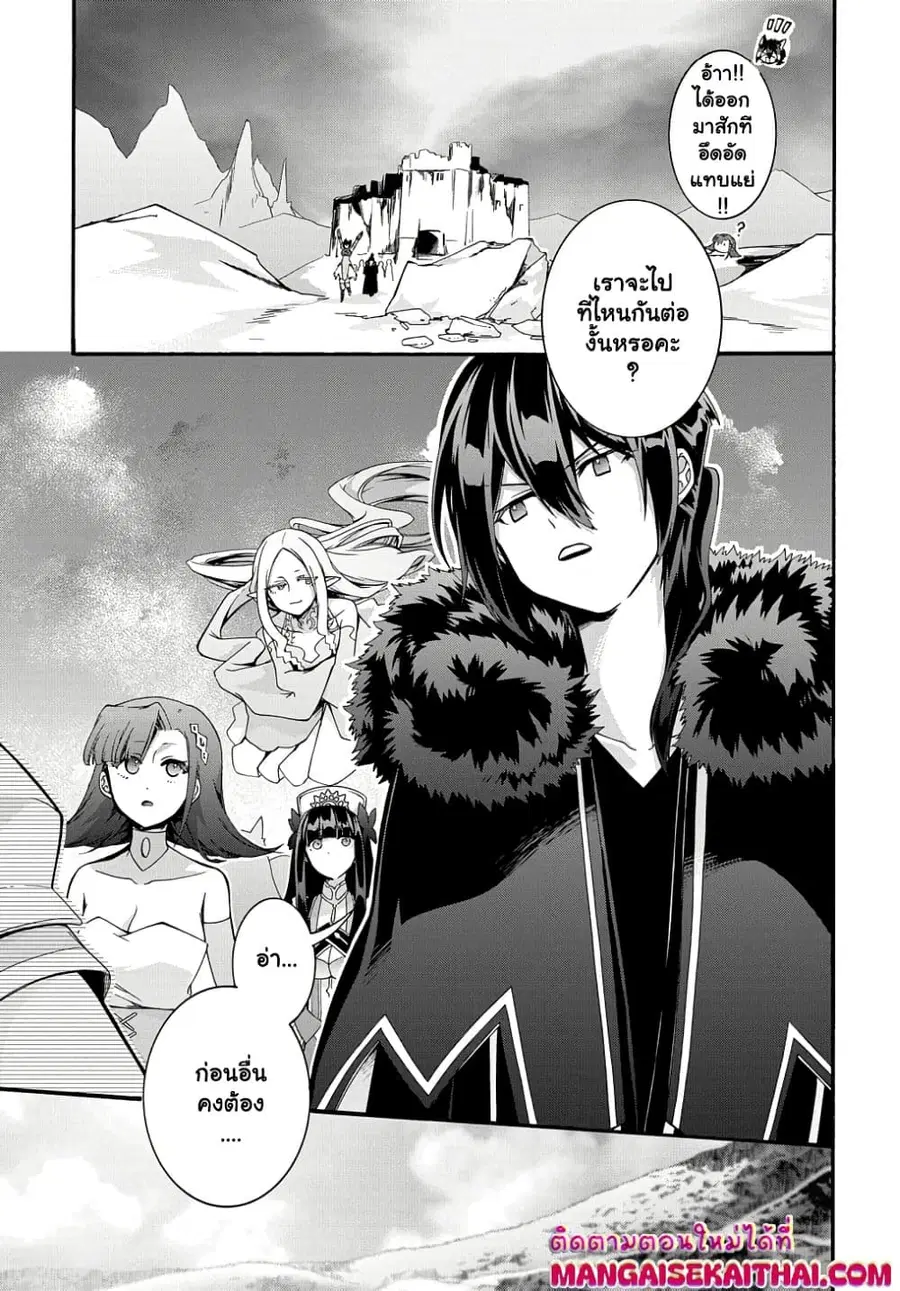 Garbage Brave: Isekai ni Shoukan Sare Suterareta Yuusha no Fukushuu Monogatari ตอนที่ 43.1 หน้า 2