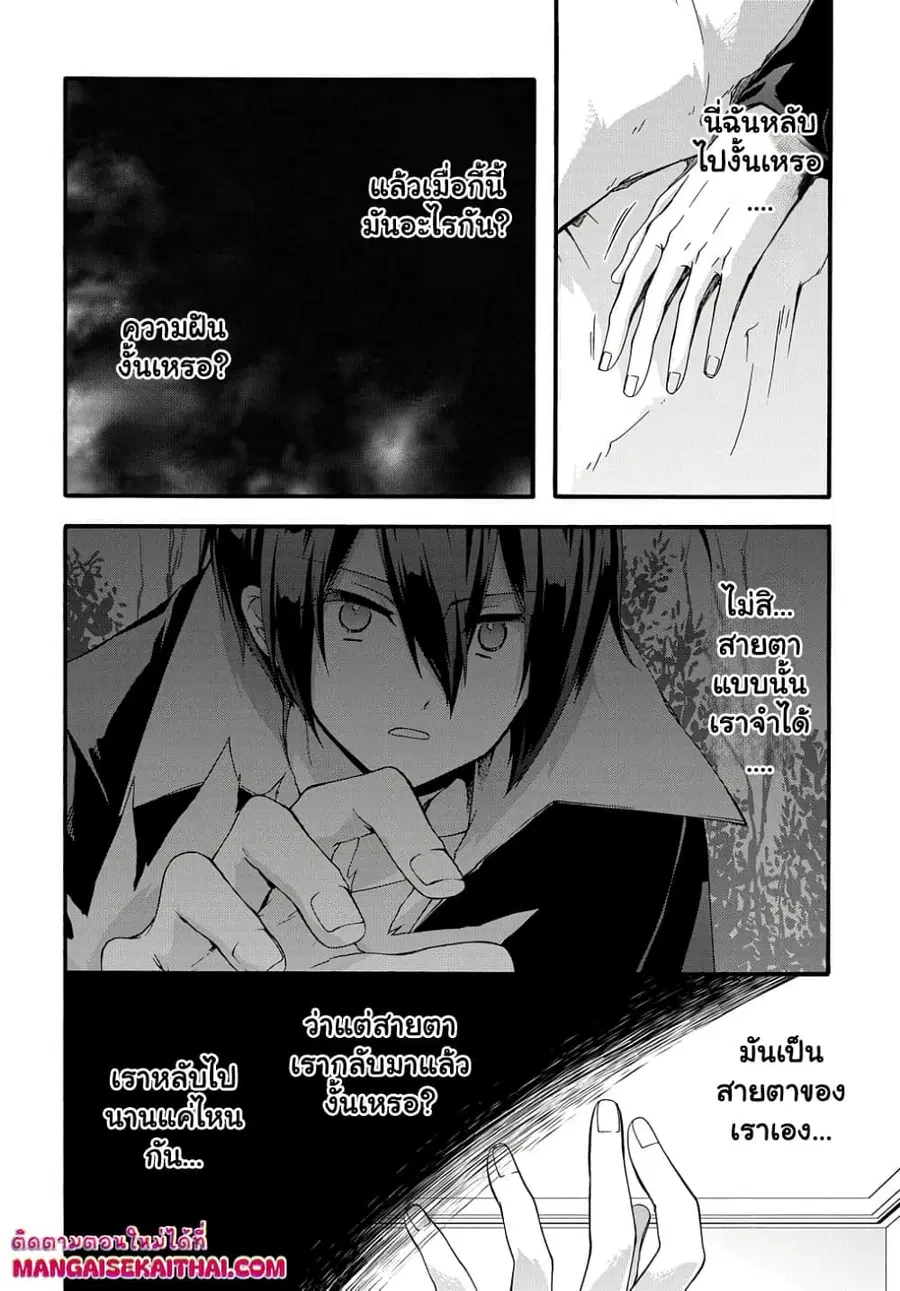 Garbage Brave: Isekai ni Shoukan Sare Suterareta Yuusha no Fukushuu Monogatari ตอนที่ 45 หน้า 3