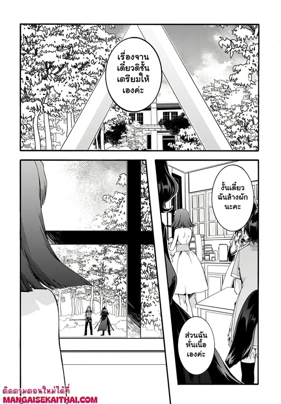 Garbage Brave: Isekai ni Shoukan Sare Suterareta Yuusha no Fukushuu Monogatari ตอนที่ 46.1 หน้า 3