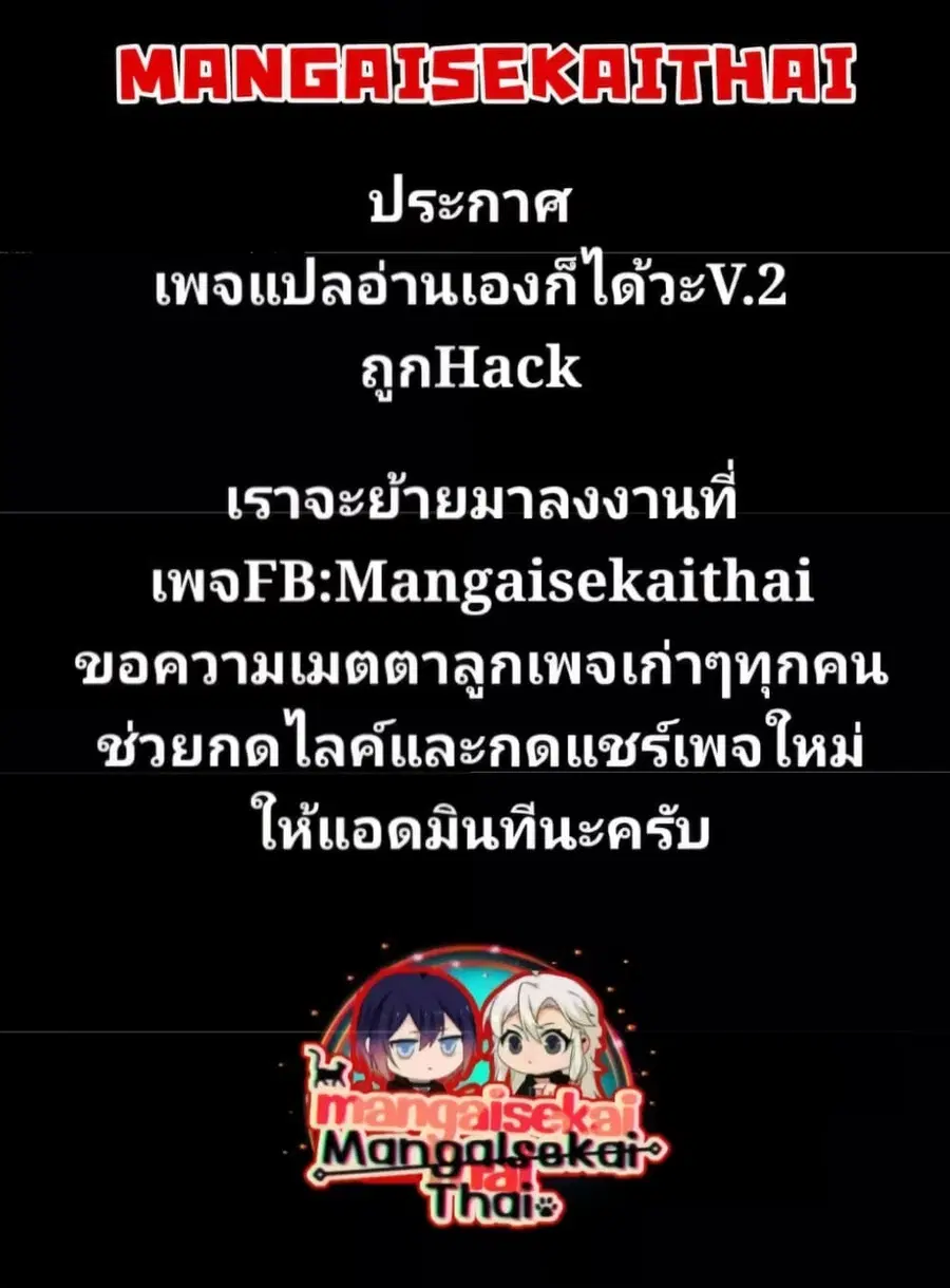 Garbage Brave: Isekai ni Shoukan Sare Suterareta Yuusha no Fukushuu Monogatari ตอนที่ 47.1 หน้า 1