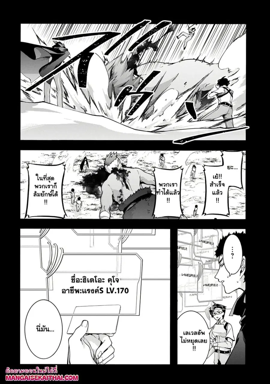Garbage Brave: Isekai ni Shoukan Sare Suterareta Yuusha no Fukushuu Monogatari ตอนที่ 47.1 หน้า 3