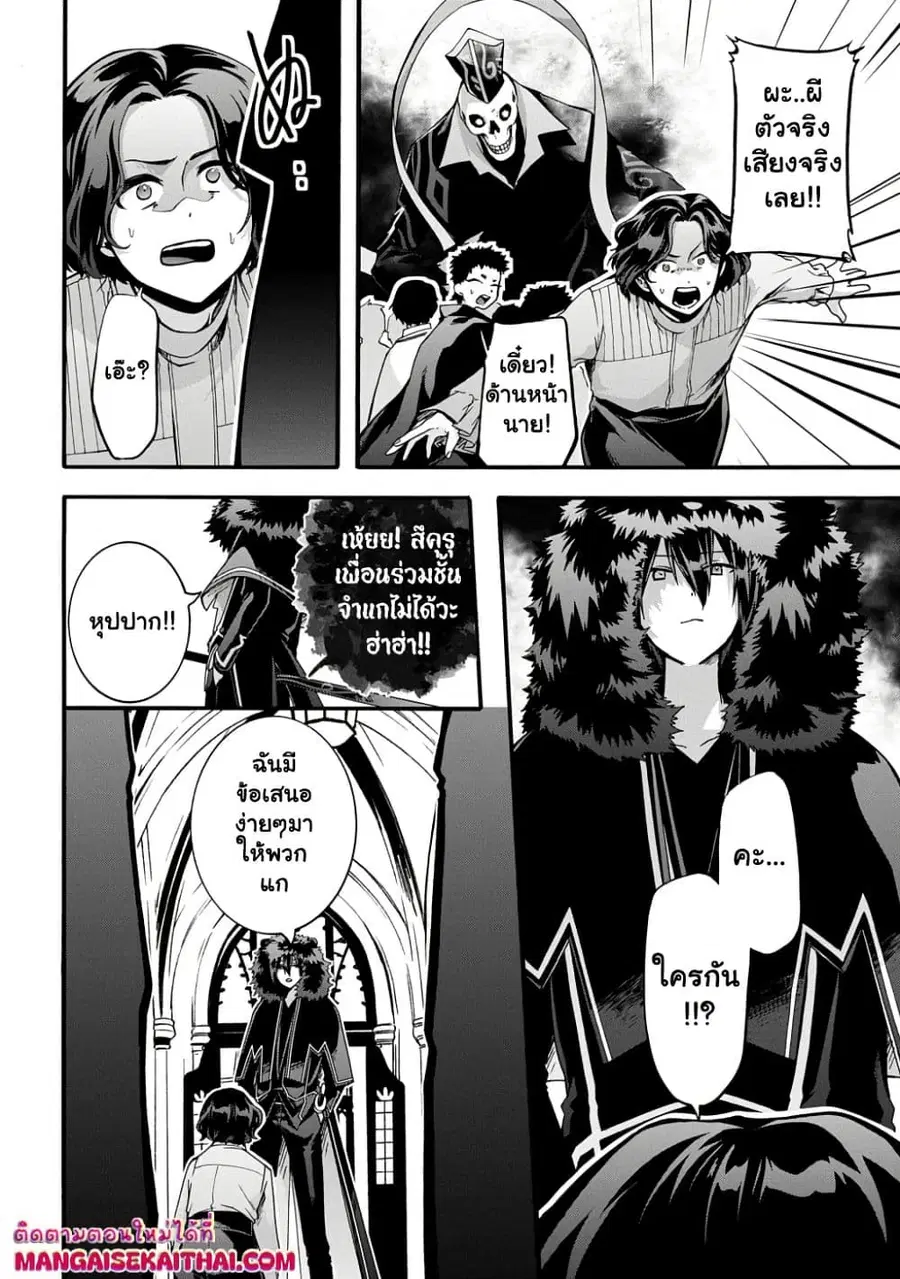 Garbage Brave: Isekai ni Shoukan Sare Suterareta Yuusha no Fukushuu Monogatari ตอนที่ 47.2 หน้า 2