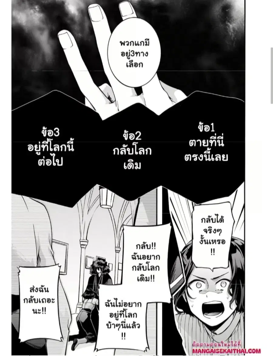 Garbage Brave: Isekai ni Shoukan Sare Suterareta Yuusha no Fukushuu Monogatari ตอนที่ 47.2 หน้า 3