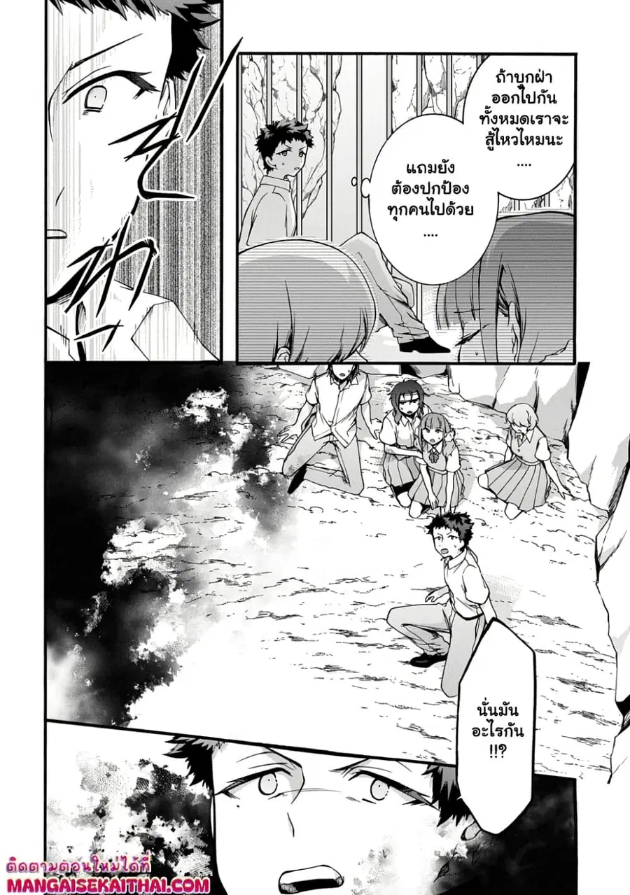 Garbage Brave: Isekai ni Shoukan Sare Suterareta Yuusha no Fukushuu Monogatari ตอนที่ 48 หน้า 3
