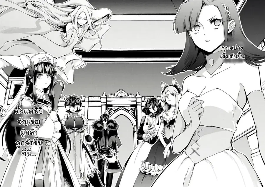 Garbage Brave: Isekai ni Shoukan sare Suterareta Yuusha no Fukushuu Monogatari ตอนที่ 49 หน้า 2
