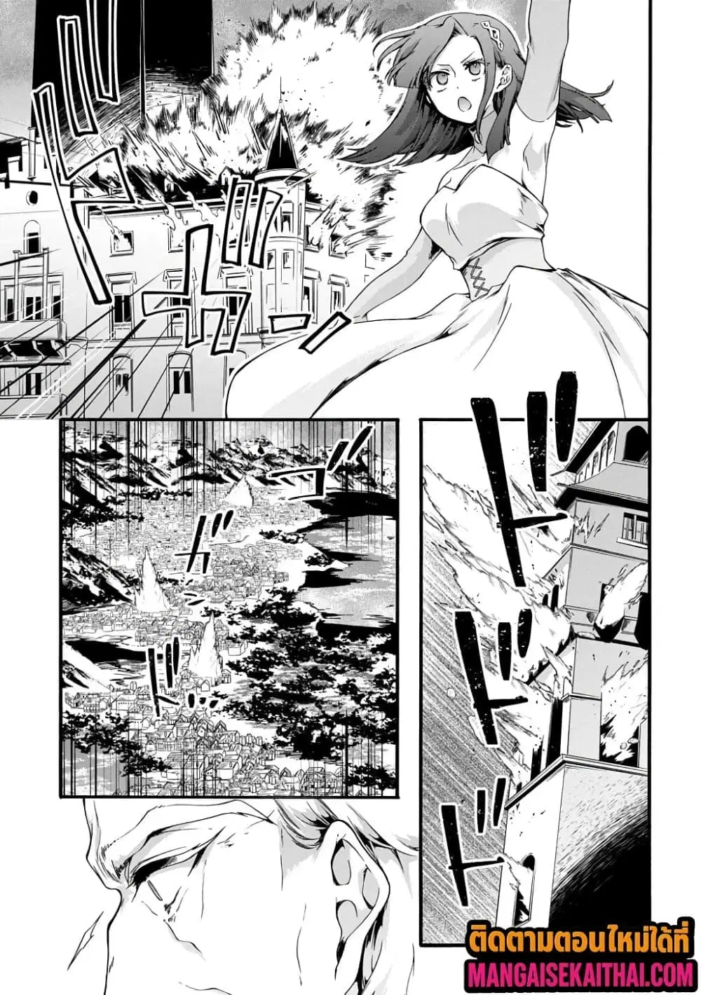 Garbage Brave: Isekai ni Shoukan sare Suterareta Yuusha no Fukushuu Monogatari ตอนที่ 49.2 หน้า 2