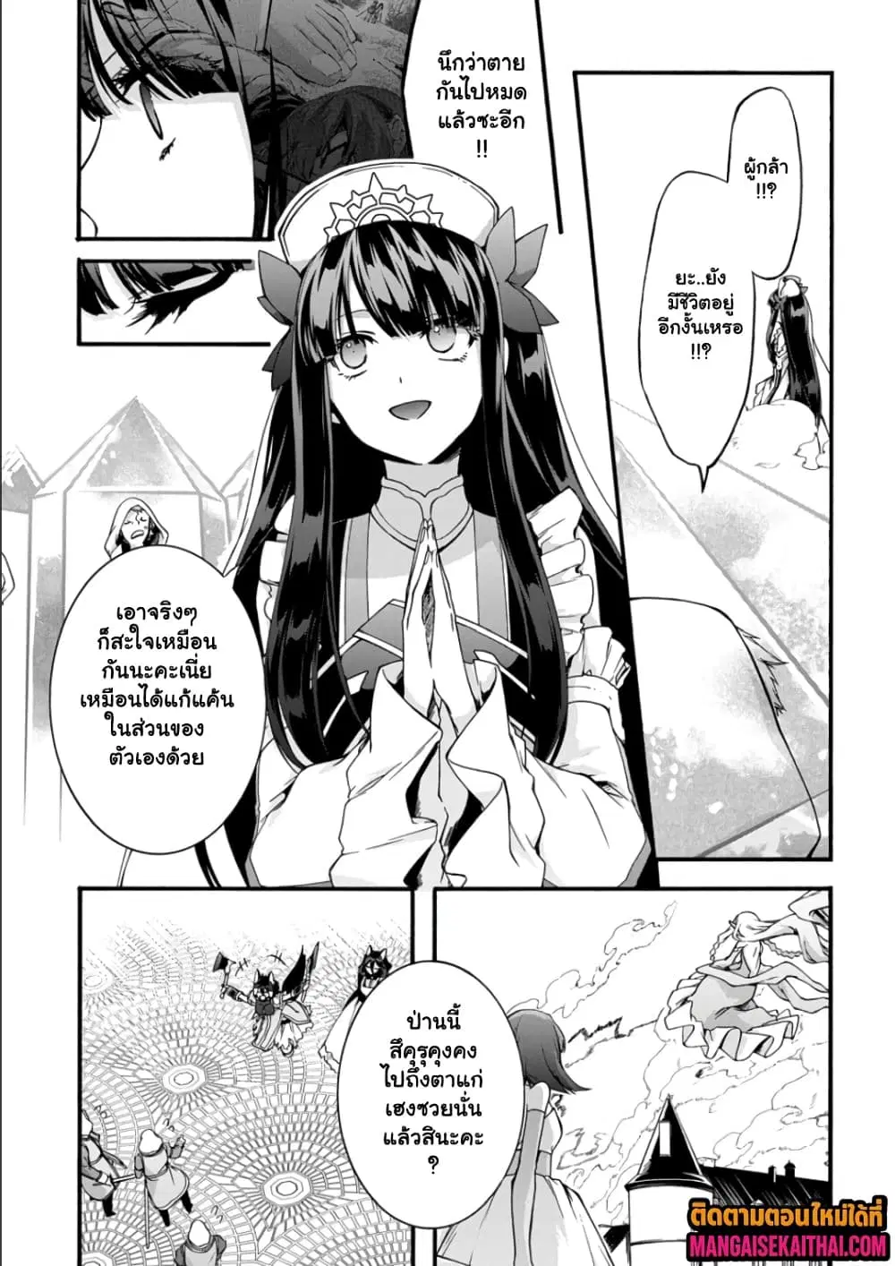 Garbage Brave: Isekai ni Shoukan sare Suterareta Yuusha no Fukushuu Monogatari ตอนที่ 50 หน้า 3