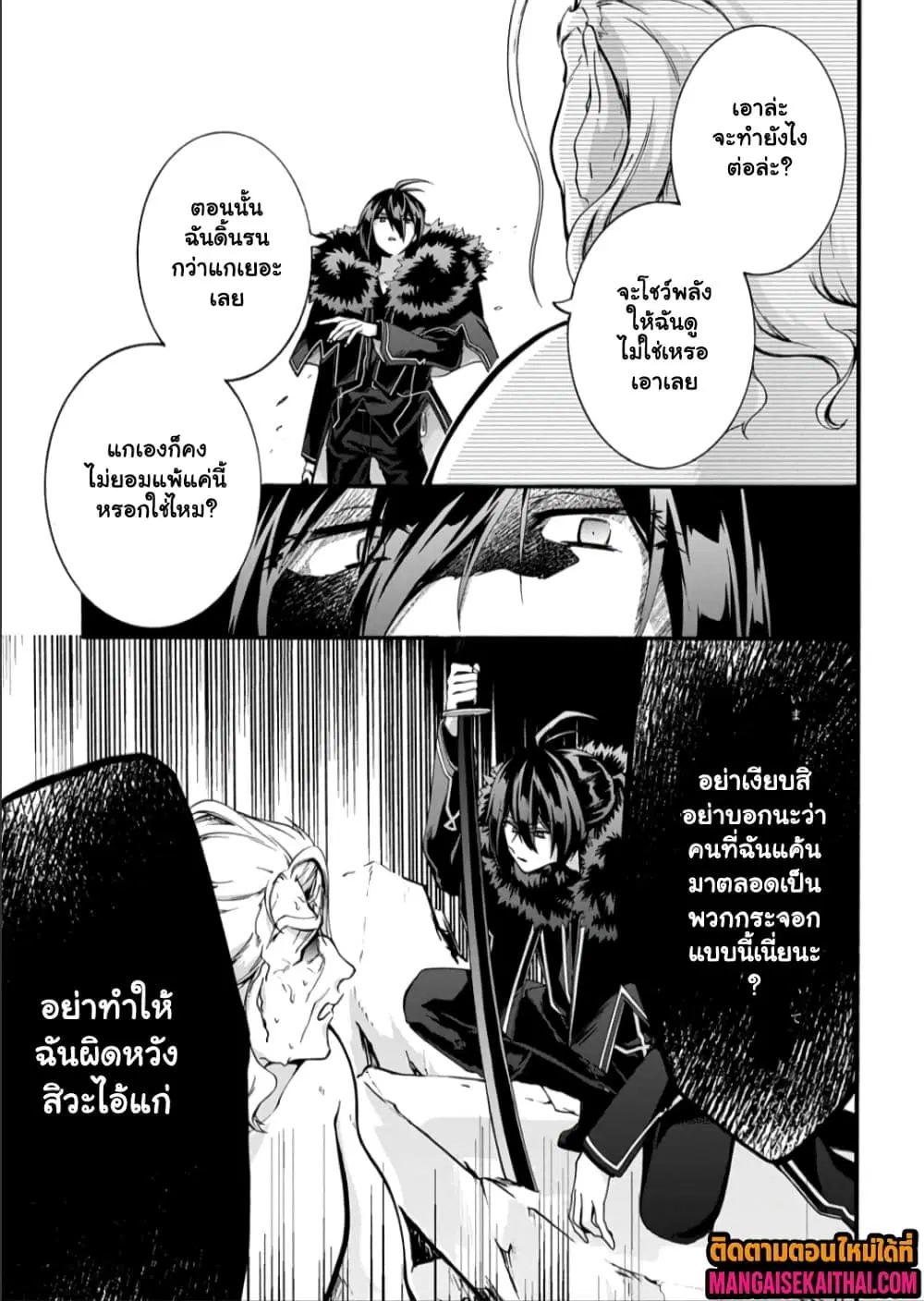 Garbage Brave: Isekai ni Shoukan sare Suterareta Yuusha no Fukushuu Monogatari ตอนที่ 51.2 หน้า 2