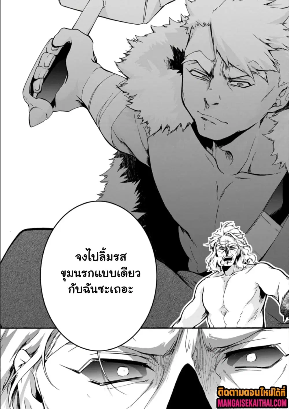 Garbage Brave: Isekai ni Shoukan sare Suterareta Yuusha no Fukushuu Monogatari ตอนที่ 52.2 หน้า 2