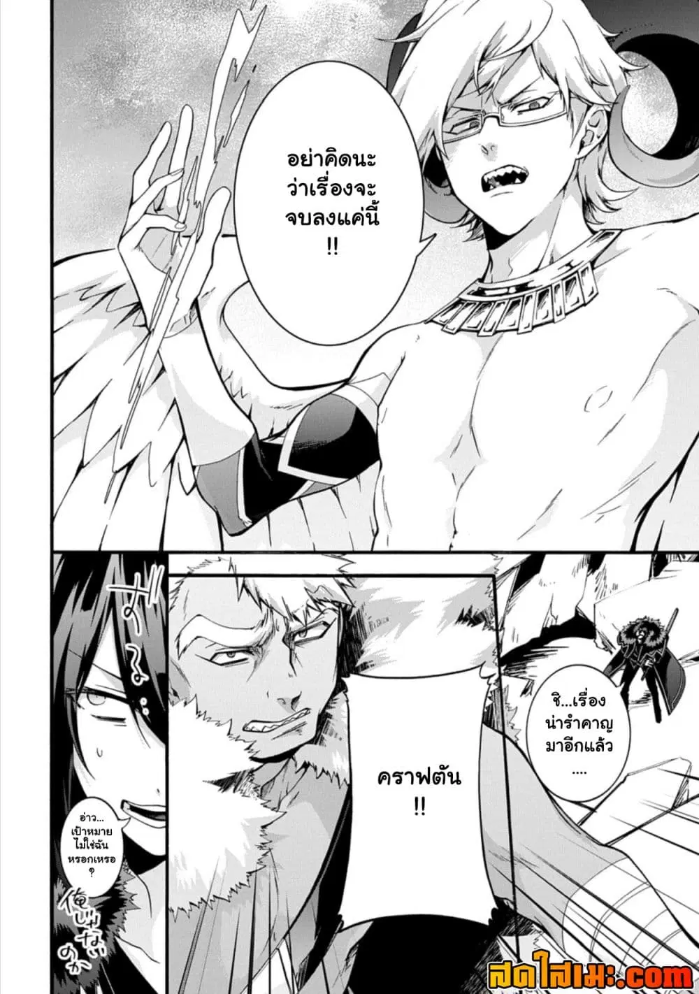 Garbage Brave: Isekai ni Shoukan sare Suterareta Yuusha no Fukushuu Monogatari ตอนที่ 53.1 หน้า 3