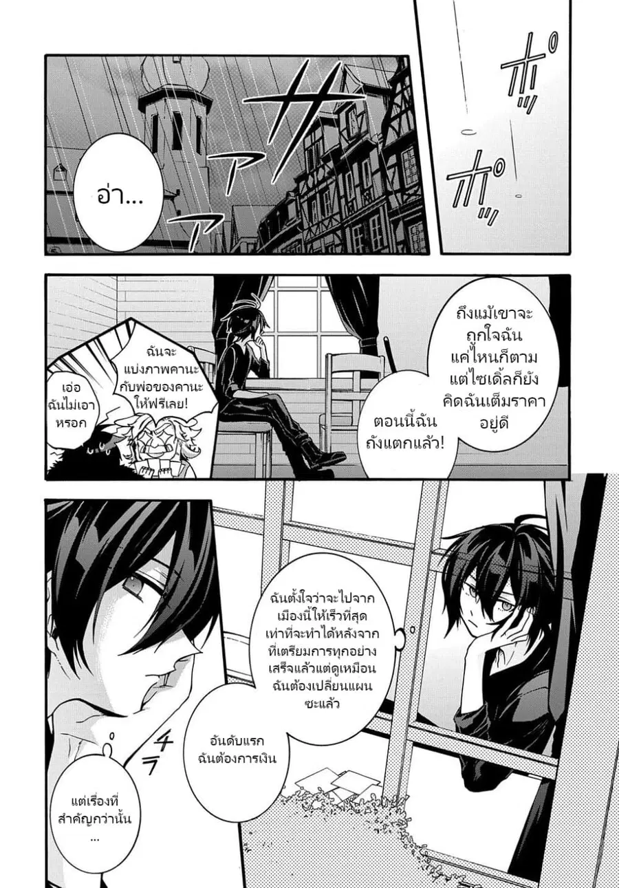 Garbage Brave: Isekai ni Shoukan Sare Suterareta Yuusha no Fukushuu Monogatari ตอนที่ 6 หน้า 2