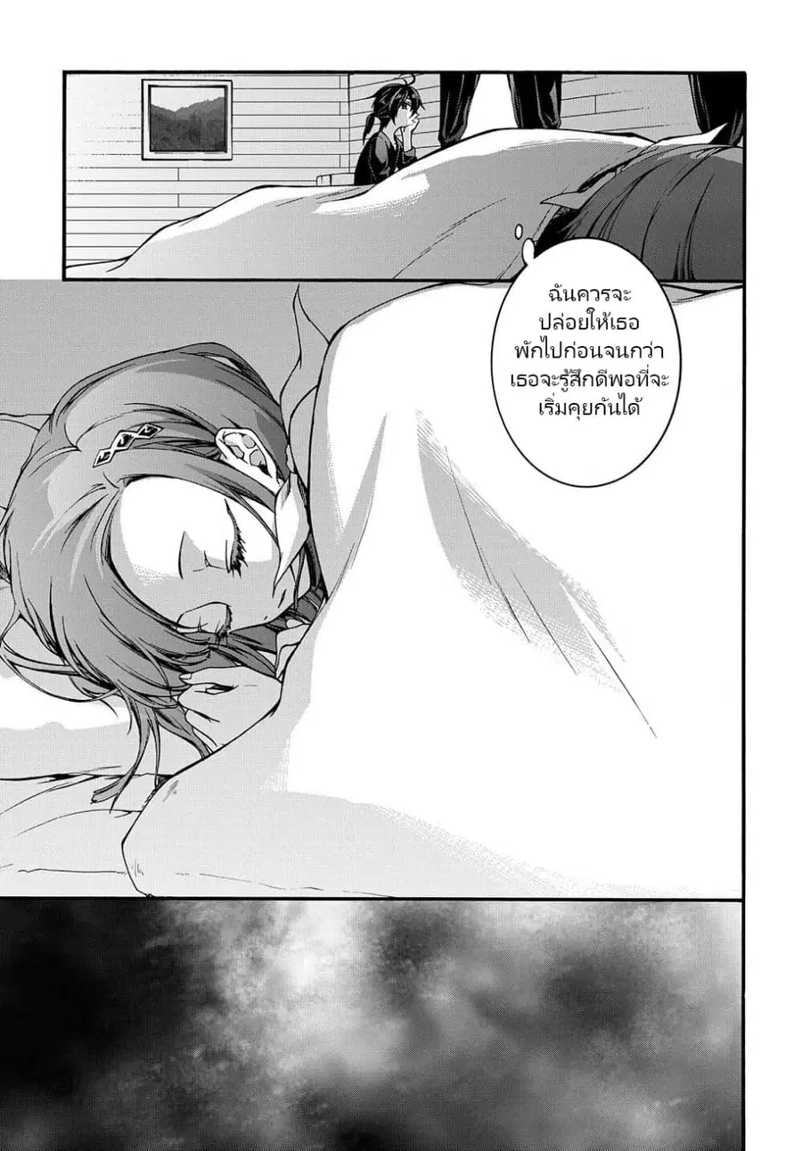 Garbage Brave: Isekai ni Shoukan Sare Suterareta Yuusha no Fukushuu Monogatari ตอนที่ 6 หน้า 3