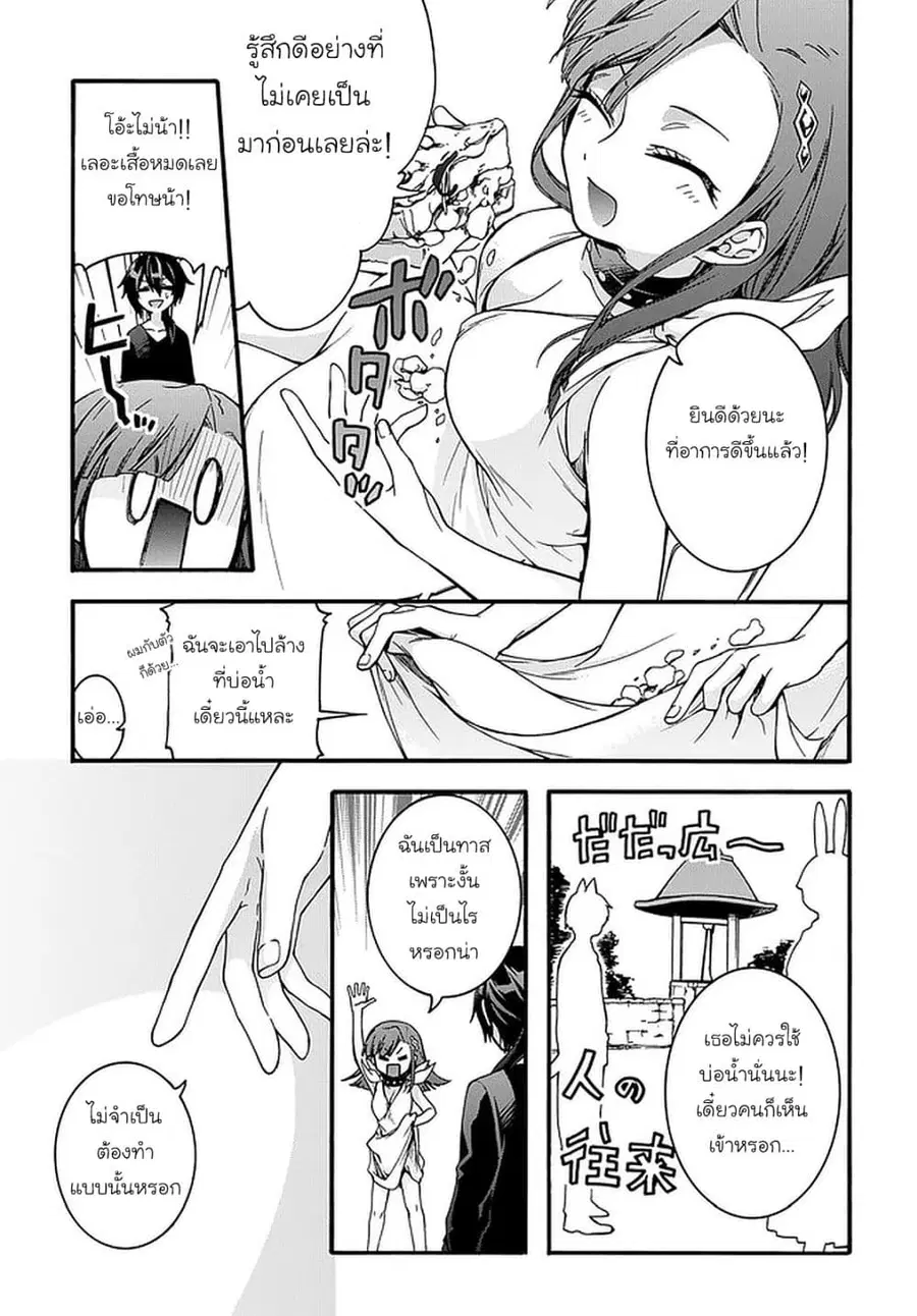 Garbage Brave: Isekai ni Shoukan Sare Suterareta Yuusha no Fukushuu Monogatari ตอนที่ 8 หน้า 3