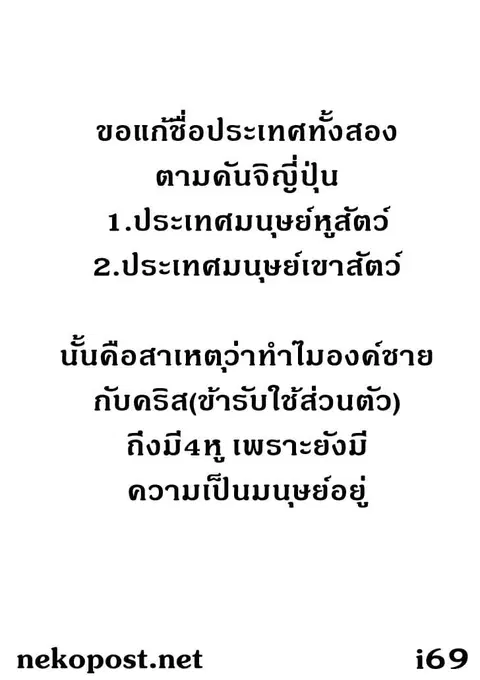Garden Sphere ตอนที่ 3 หน้า 1