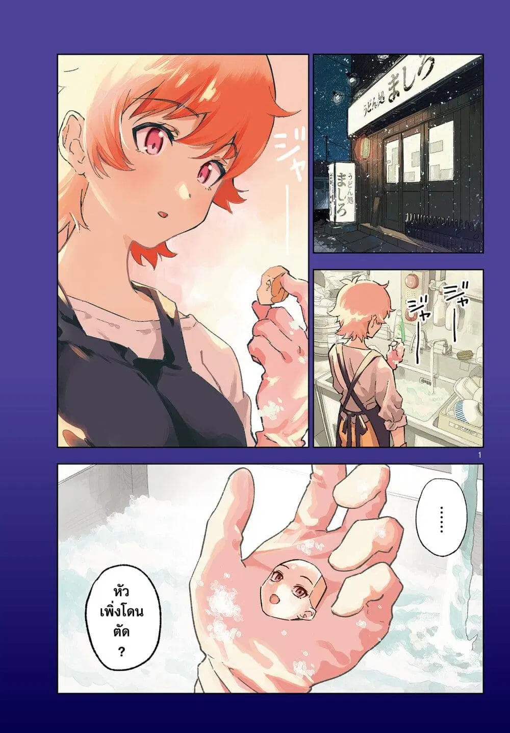 Gareki! – Zoukei Otome no Houkago ตอนที่ 1 หน้า 1