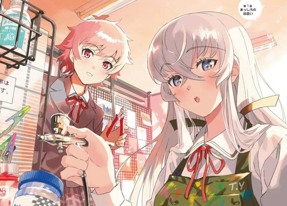 Gareki! – Zoukei Otome no Houkago ตอนที่ 1 หน้า 2