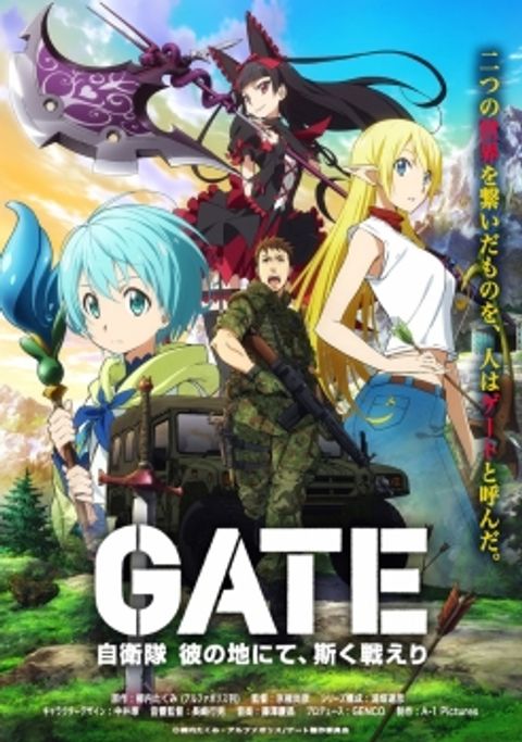 ปก Gate – Thus the JSDF Fought There! มังงะญี่ปุ่น แปลไทย