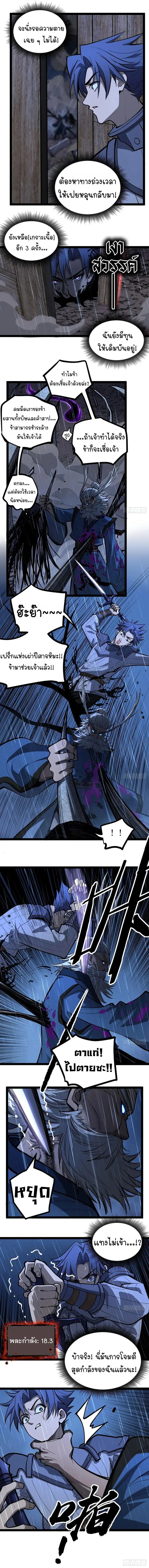 Gatekeeper Of The Boundless World ตอนที่ 101 หน้า 2