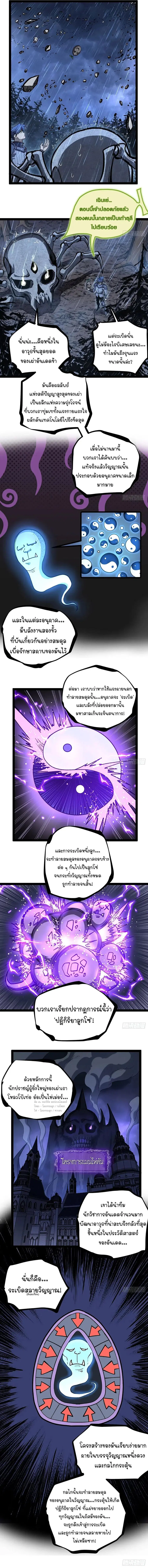 Gatekeeper Of The Boundless World ตอนที่ 102 หน้า 2