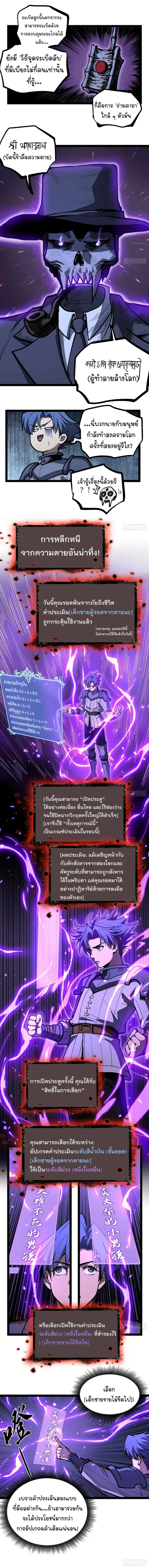 Gatekeeper Of The Boundless World ตอนที่ 102 หน้า 3