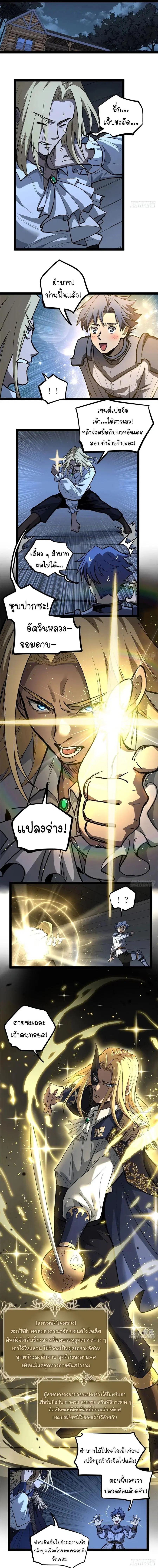 Gatekeeper Of The Boundless World ตอนที่ 104 หน้า 2