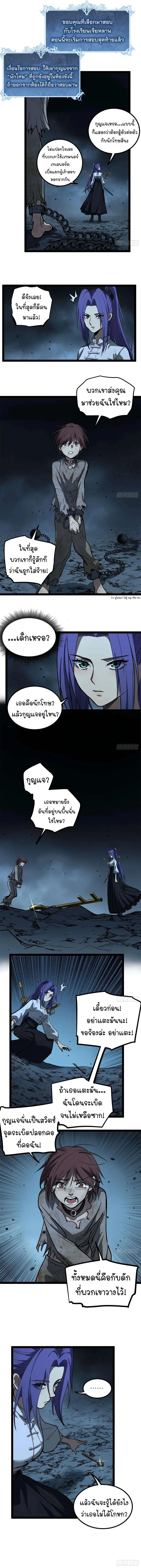 Gatekeeper Of The Boundless World ตอนที่ 107 หน้า 2