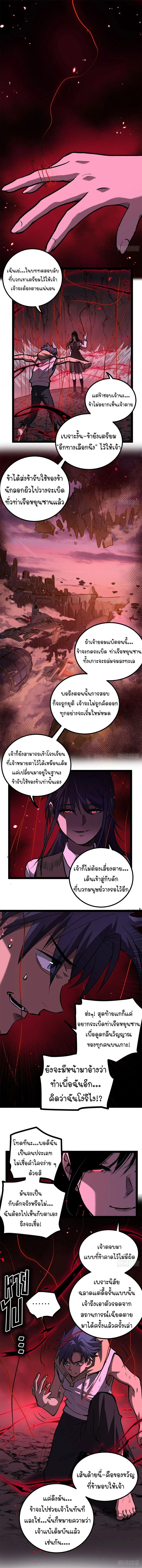Gatekeeper Of The Boundless World ตอนที่ 111 หน้า 2