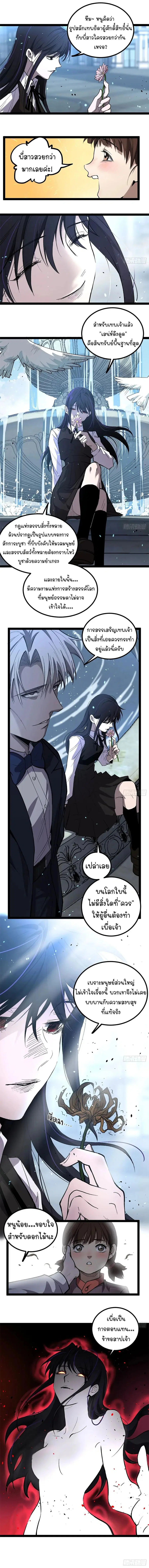 Gatekeeper Of The Boundless World ตอนที่ 118 หน้า 3