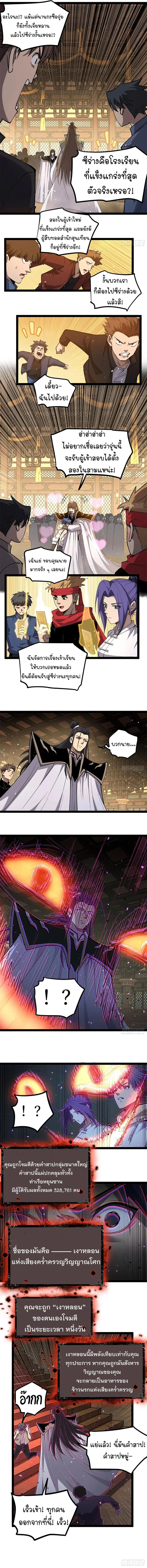 Gatekeeper Of The Boundless World ตอนที่ 121 หน้า 2